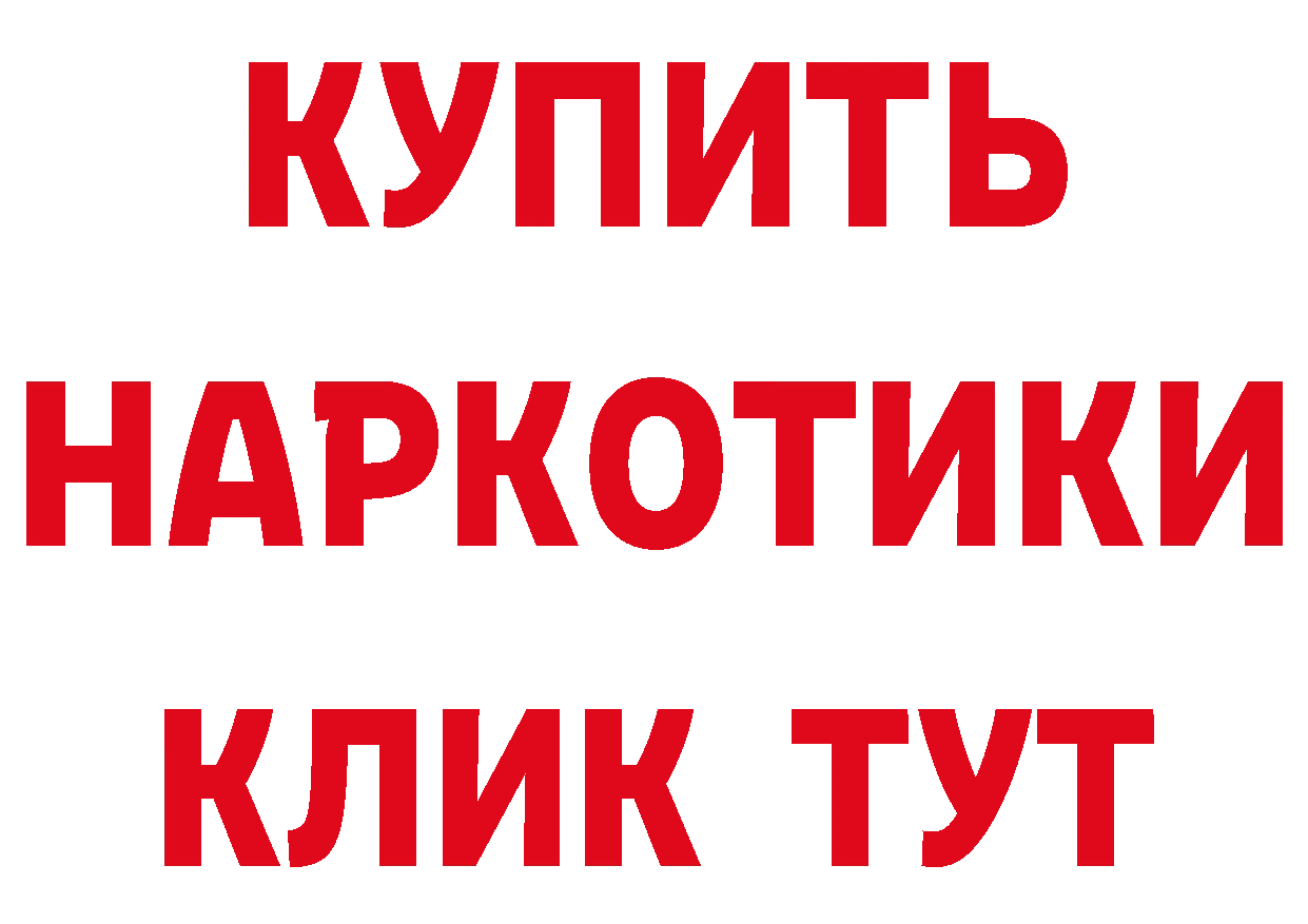 Кетамин VHQ как войти дарк нет hydra Егорьевск