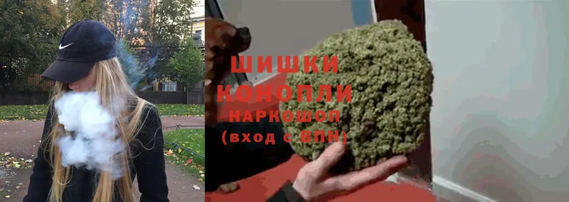 Бошки Шишки Ganja  Егорьевск 